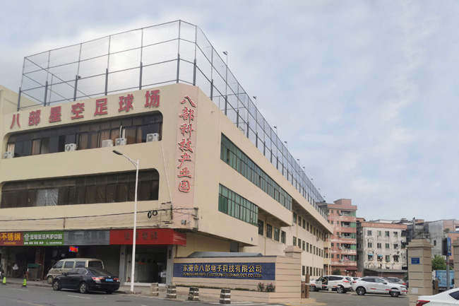 东莞市八部电子科技有限公司