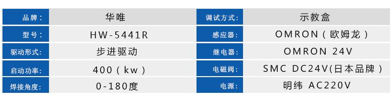 双Y六轴焊锡机