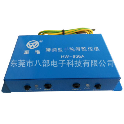 联网型防静电手腕带使用说明HW-606A