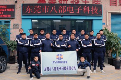 【八部科技】足球联赛-湛江同乡会贺岁杯足球锦标赛