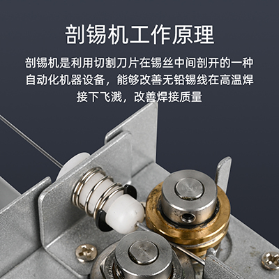 华唯工厂剖锡自动分切锡机HW-375VC锯齿自动剖锡机脚踏破锡送锡器