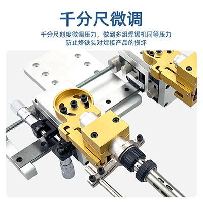 510双头烙铁组件烙铁固定手柄治具配件行程可调焊锡机精密夹具