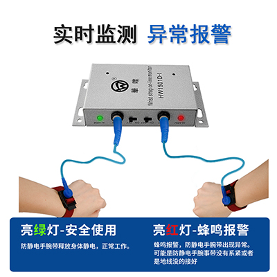 华唯HW1501D-I双工位防静电产品铝壳静电一拖二手腕带监控报警器