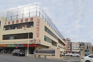 八部科技正门