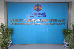 八部科技前台
